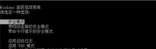 win7開機重啟藍屏怎么解決方法