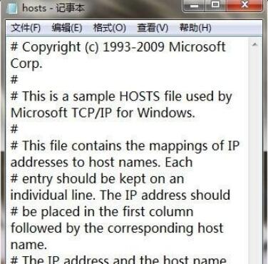 win7如何清理系統hosts文件