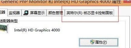 聯想筆記本win7怎么連接投影儀