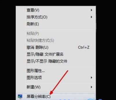 怎樣更改win7桌面分辨率