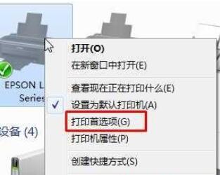 win7添加7寸照片打印紙張尺寸的方法