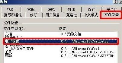 win7系統word安全模式怎么解除(1)