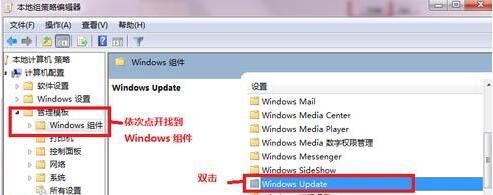 如何關閉win7系統自動更新(1)