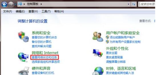 win7禁用網絡怎樣恢復