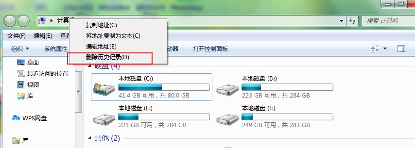 win7地址欄怎么清除記錄