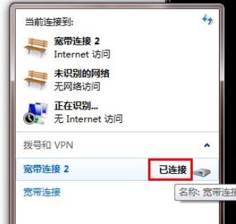 win7禁用網絡怎樣恢復(5)