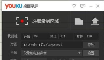 Win7怎么使用優酷桌面錄屏軟件(1)