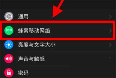 AppleWatch7蜂窩怎么開通-如何開通蜂窩網絡(圖文)