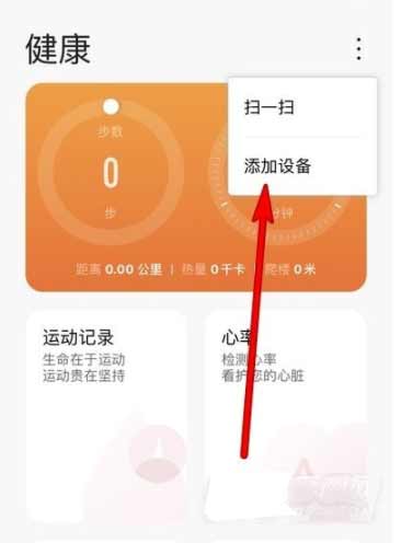 蘋果手機怎么綁定華為手表-蘋果手機怎么連接華為手表(圖文)