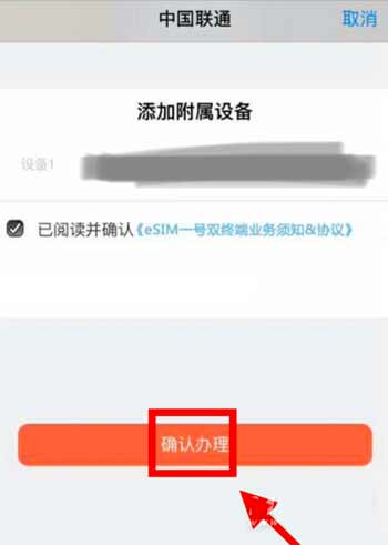 AppleWatch7蜂窩怎么開通-如何開通蜂窩網絡(圖文)
