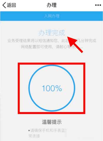 AppleWatch7蜂窩怎么開通-如何開通蜂窩網絡(圖文)