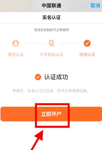 AppleWatch7蜂窩怎么開通-如何開通蜂窩網絡(圖文)