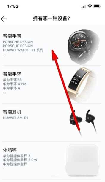 蘋果手機怎么綁定華為手表-蘋果手機怎么連接華為手表(圖文)