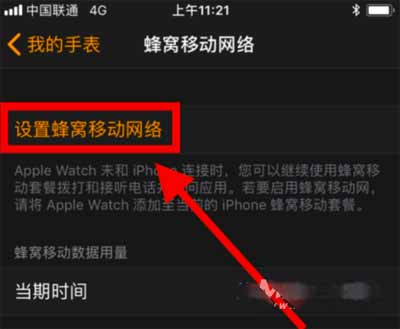 AppleWatch7蜂窩怎么開通-如何開通蜂窩網絡(圖文)