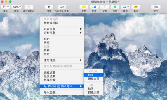 如何將 iPhone 上拍攝的照片或文稿直接發送到 Mac？