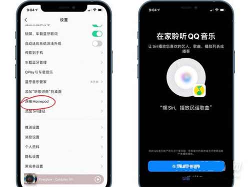 homepodmini怎么播放QQ音樂(圖文)