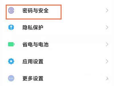 小米手環6怎么解除鎖屏密碼(圖文)