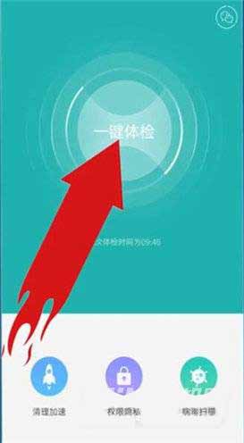 oppoA32怎么清理后臺廣告-清理后臺廣告方法(圖文)