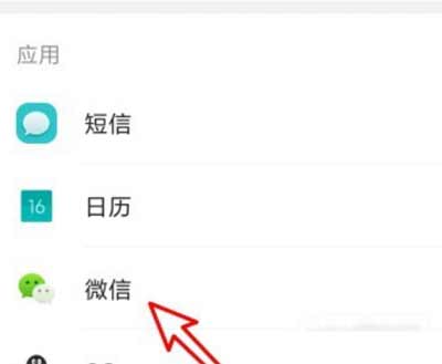 華為手環B6微信不連接怎么辦(圖文)