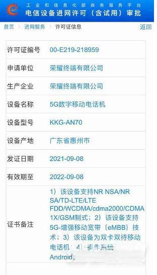 榮耀X20Max預售時間-預售價格(圖文)