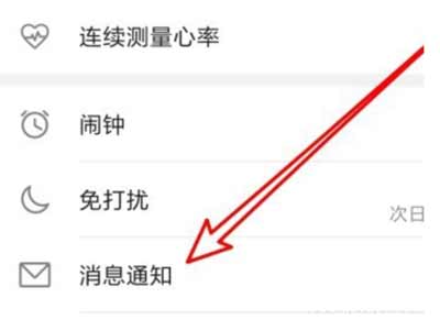 華為手環B6微信不連接怎么辦(圖文)