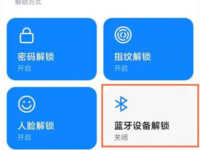 小米手環6怎么解除鎖屏密碼(圖文)