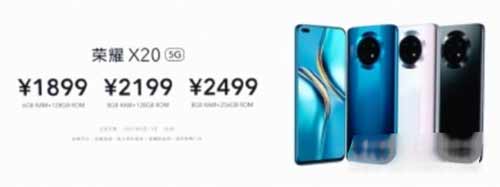 榮耀X20Max預售時間-預售價格(圖文)