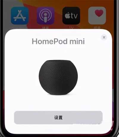 homepodmini怎么連接藍牙-配對藍牙方法(圖文)