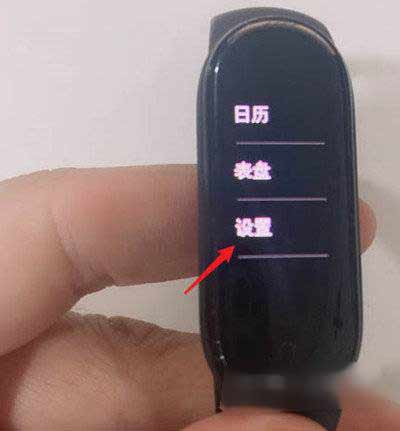 小米手環5怎么恢復出廠設置-怎么重置手環