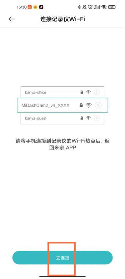小米行車記錄儀2怎么連接手機-如何在手機查看行車記錄視頻