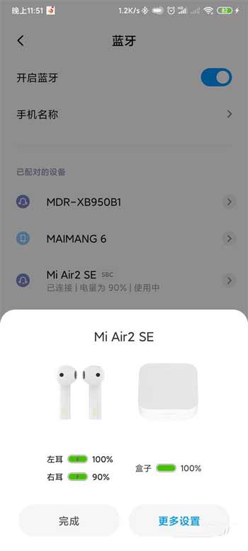 小米air2se怎么重新配對-怎么再次配對新手機