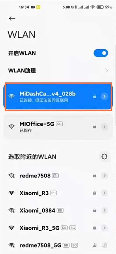 小米行車記錄儀2怎么連接手機-如何在手機查看行車記錄視頻