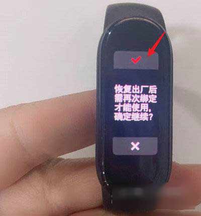 小米手環5怎么恢復出廠設置-怎么重置手環