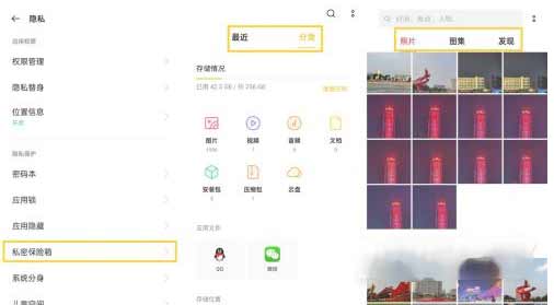 oppok9有隱私空間嗎-在哪里設置隱私空間