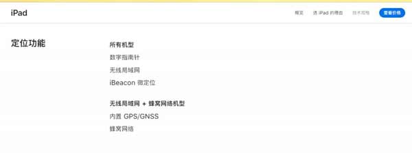 蘋果 iPhone 13/Pro 系列均支持北斗導航定位 (圖文)