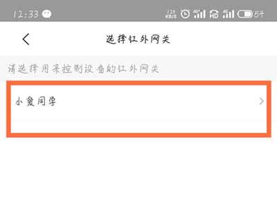 小愛音箱Pro怎么控制家電-怎么使用紅外網關(圖文)