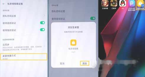 oppok9有隱私空間嗎-在哪里設置隱私空間