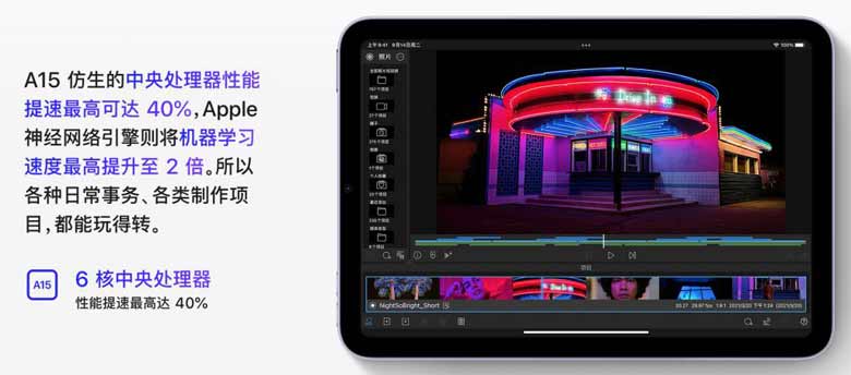 蘋果首發的產品 iPad 系列支持 5G、全面屏設計,iPad mini 6 成最強游戲機?