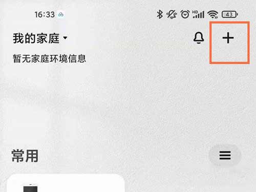 小愛音箱Pro怎么控制家電-怎么使用紅外網關(圖文)