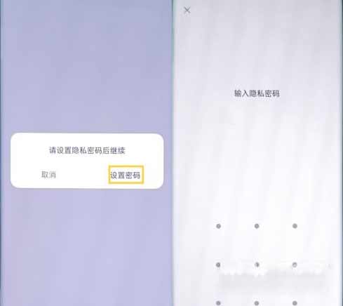 oppok9有隱私空間嗎-在哪里設置隱私空間