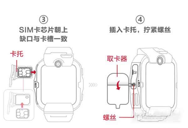 華為兒童手表4Pro怎么插卡-怎么裝電話卡