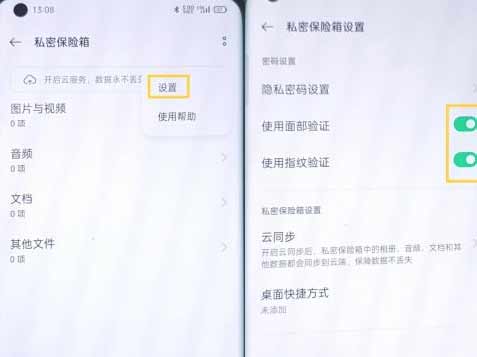 oppok9有隱私空間嗎-在哪里設置隱私空間