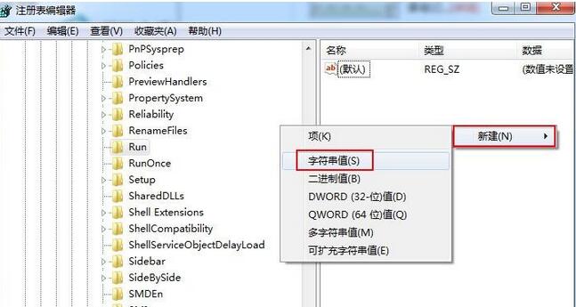 win7系統音量調節窗口不見了如何解決