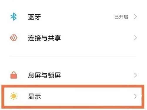 小米mix4怎么增強屏幕流暢度-屏幕流暢度設置方式
