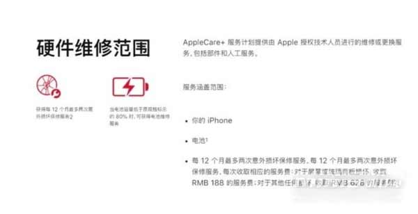iPhone13受損玻璃面板可以修復嗎-保修期多久可以修復(圖文)