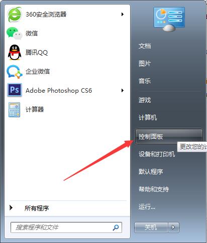 win7電腦右下角語言欄不見了怎么辦