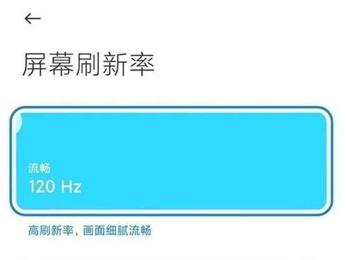 小米mix4怎么增強屏幕流暢度-屏幕流暢度設置方式