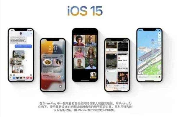 蘋果iOS15正式版怎么更新-優化了什么內容
