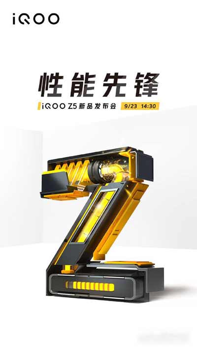 iqooz5是lpddr5還是lpddr4-支持UFS3.1嗎