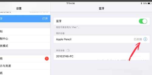iPad9支持二代筆嗎-怎么連接ApplePencil